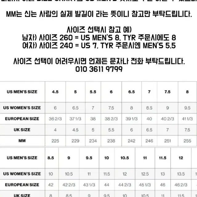 [265,270] TYR 티어 L-1  크로스핏 게임즈 리프터 역도화