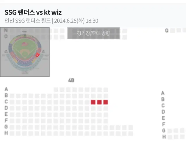 6/25(화) kt vs ssg 4B 응지석