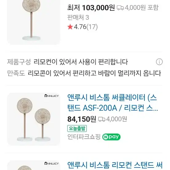 박스미개봉 새제품 수납형 리모컨 써큘레이터 (택배시 3000원만 추가)