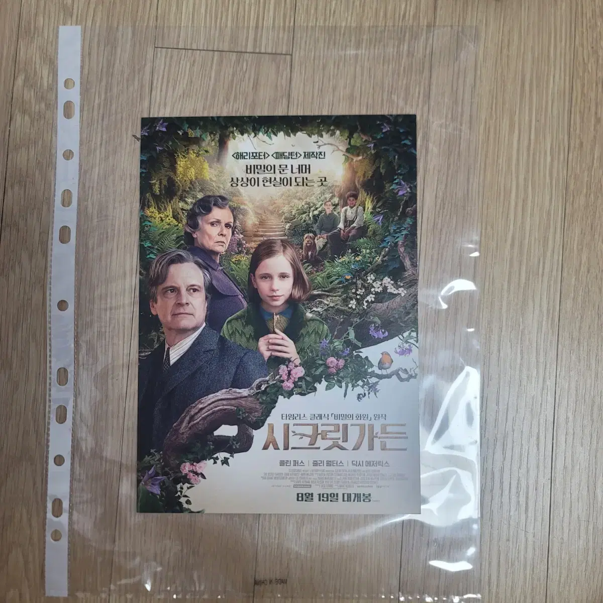 The Secret Garden Movie poster brochure flyer