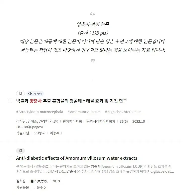 40대 여성용 하루영양 양춘사 사인 혈당 바나바잎 발효여주 (4개월분)