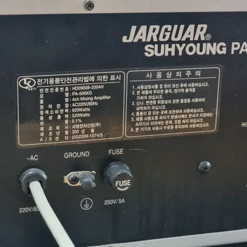 노래방앰프 JARGUAR PA 506XG