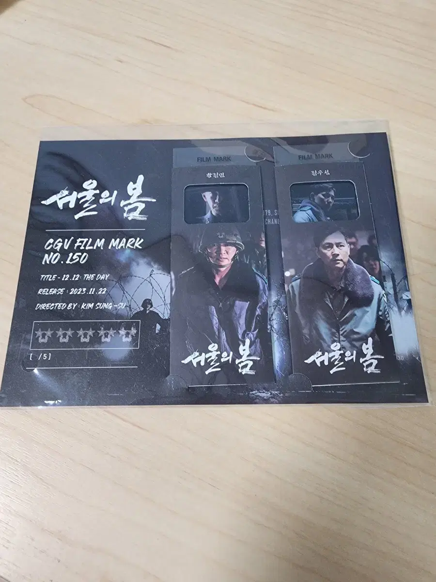 Seoul Bom sealed Filmmark sells