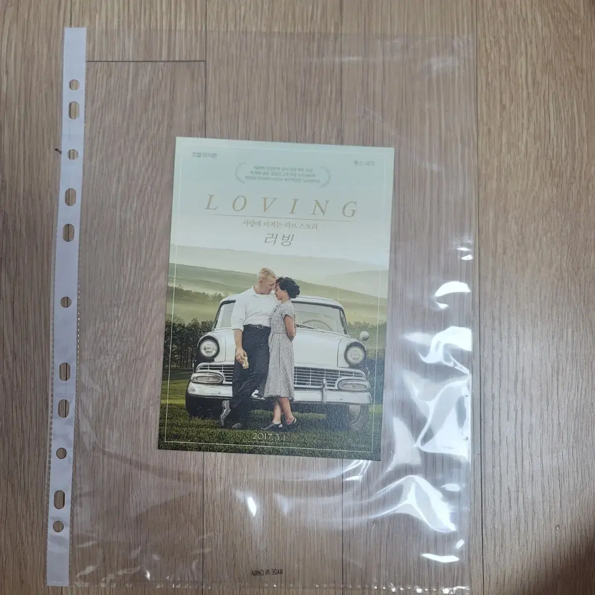 Loving Movies poster pamphlet flyer mini-version