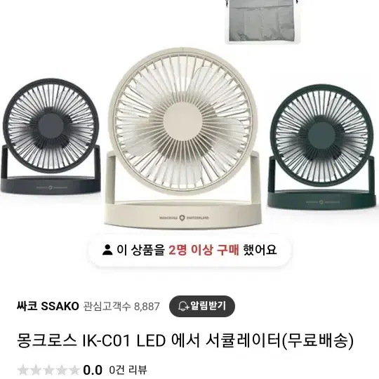 2개캠핑선풍기, 무선 선풍기,충전 선풍기, 서큘레이터, 캠핑조명 팝니자.