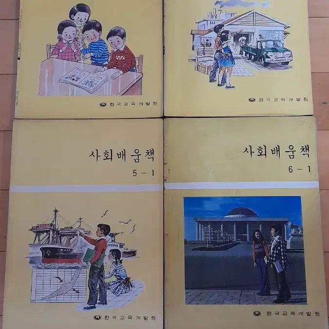 옛날 국민(초등)학교 교과서(사회 배움책) 1981년도 책