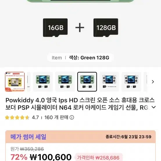 Powkiddy 4.0 영국 Ips HD 스크린 오픈 소스 휴대용 크로스