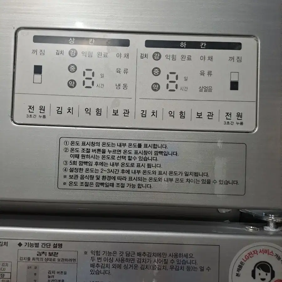 업소용스타리온김치냉장고640 830 1899 내부스텐 신품요