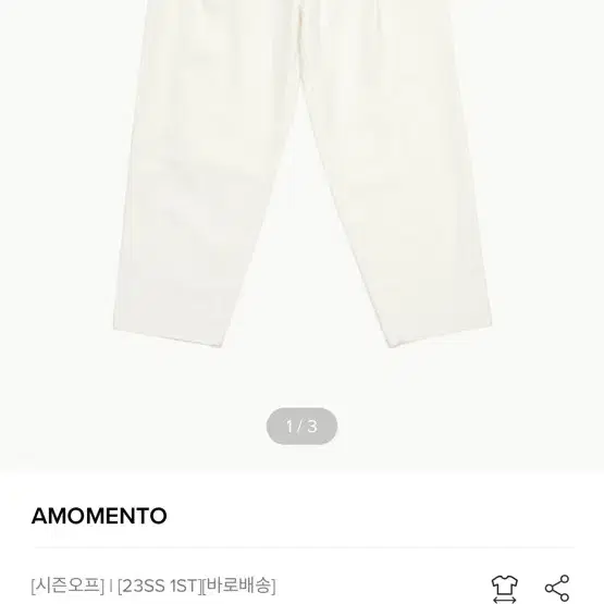 아모멘토 가르송 화이트GARCONNE DENIM PANTS