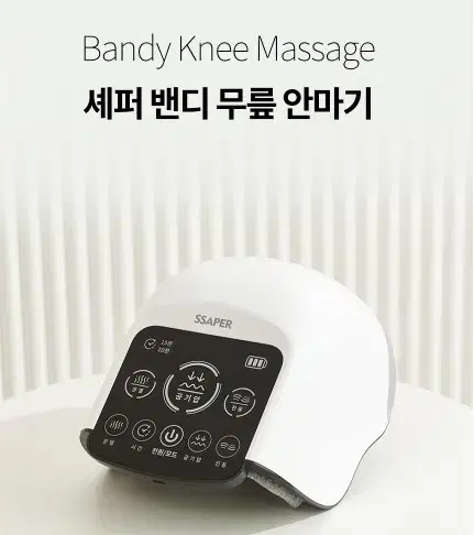 새상품 밴디 무릎안마기 JSK-21045 급처