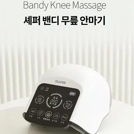 새상품 밴디 무릎안마기 JSK-21045 급처