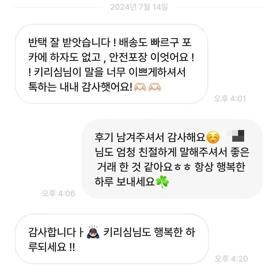 후기(24.6.19~8.3)