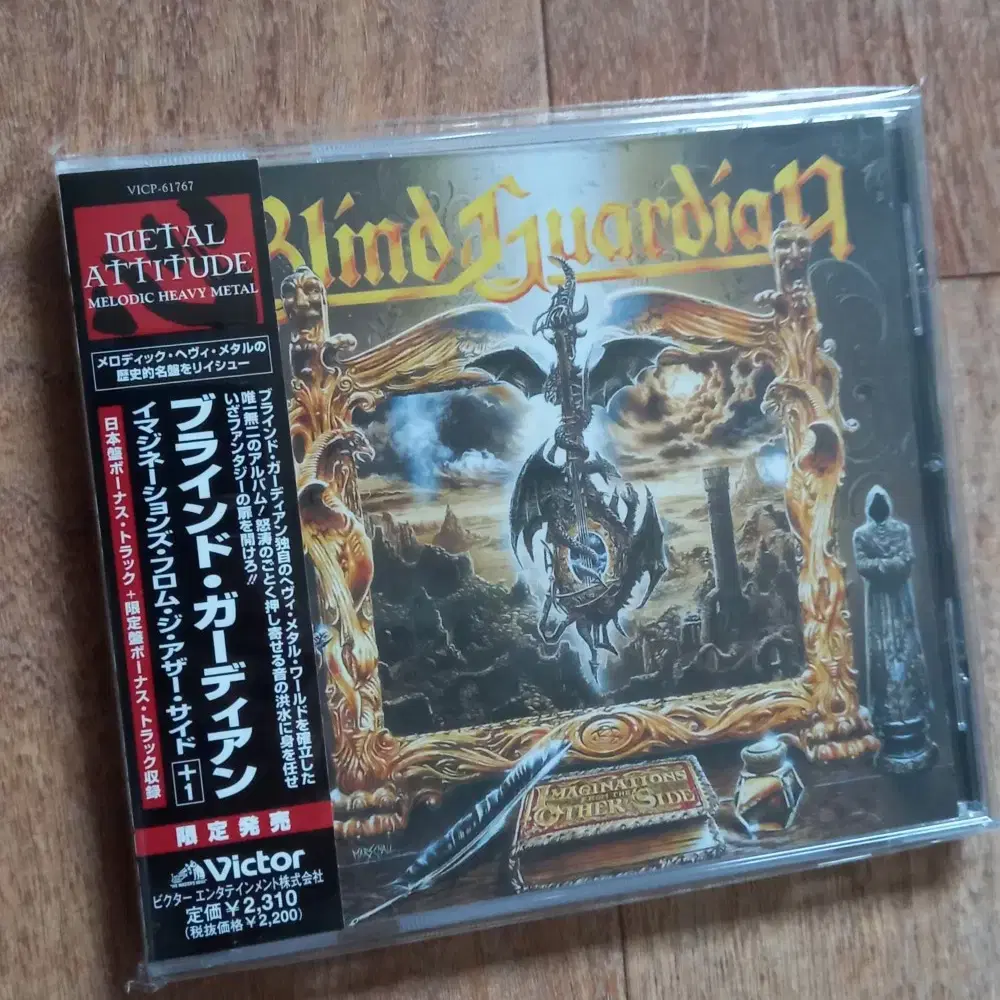 blind guardian cd 일본반 시디