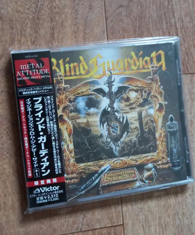 blind guardian cd 일본반 시디