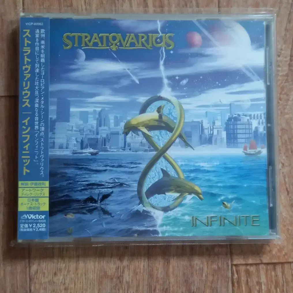 stratovarius cd 일본반 시디