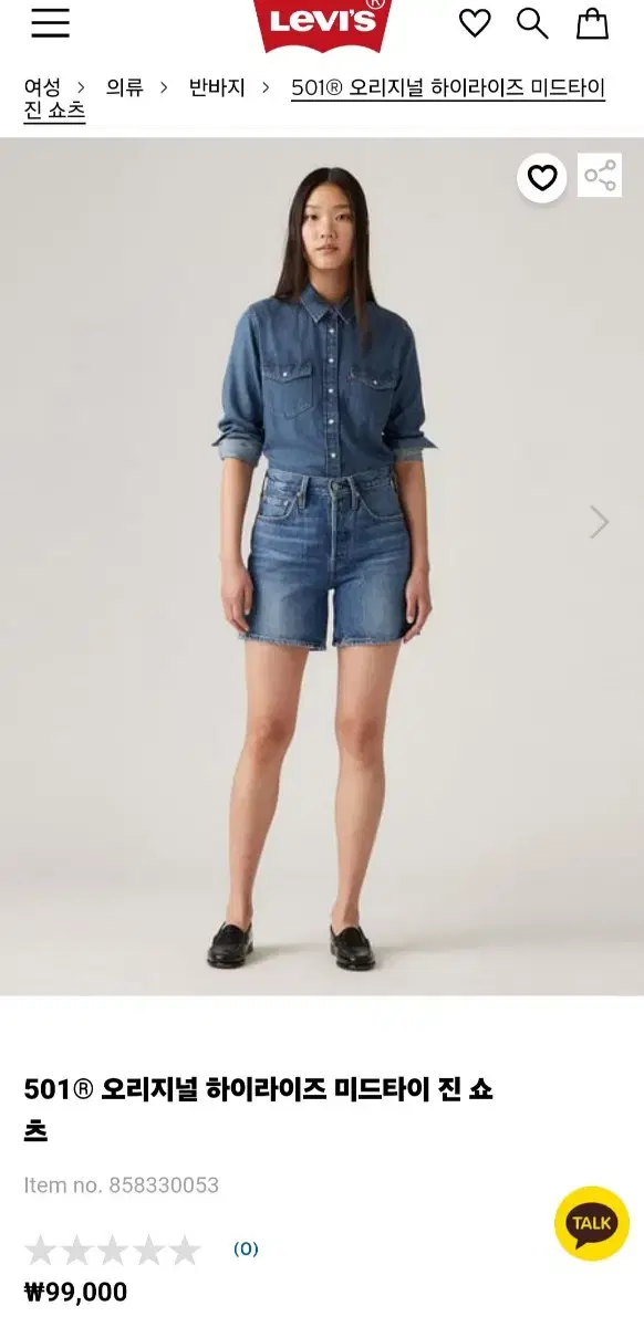 Levi's 501 Original Highrise Mid-Tie jin Shorts