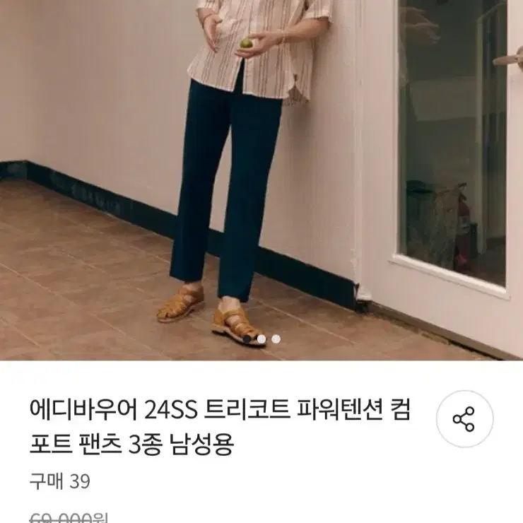 에디바우어 24SS 트리코트 파워텐션 컴포트 팬츠 3종