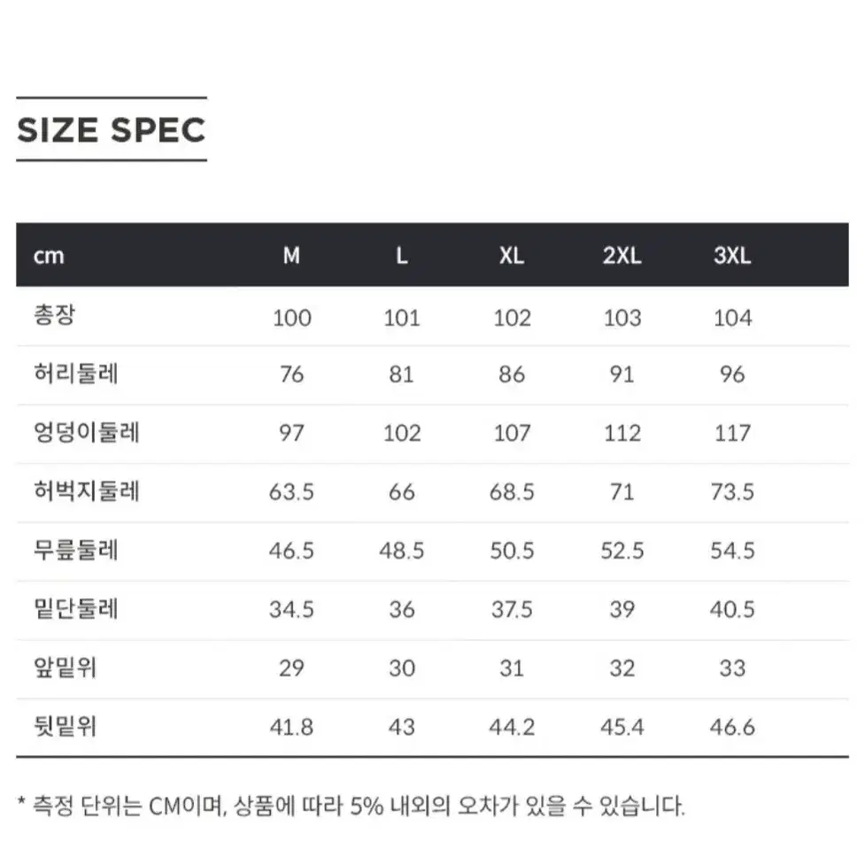 에디바우어 24SS 트리코트 파워텐션 컴포트 팬츠 3종