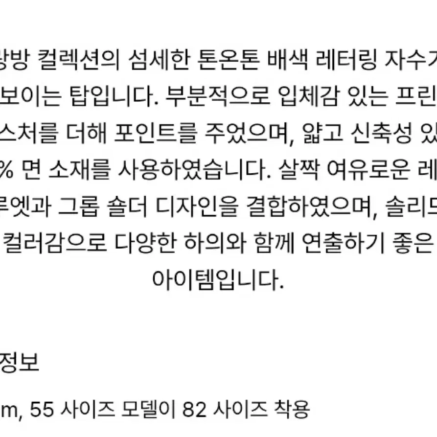 랑방 레터링 자수 탑