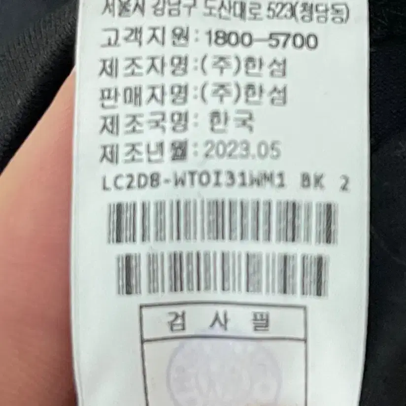 랑방 레터링 자수 탑