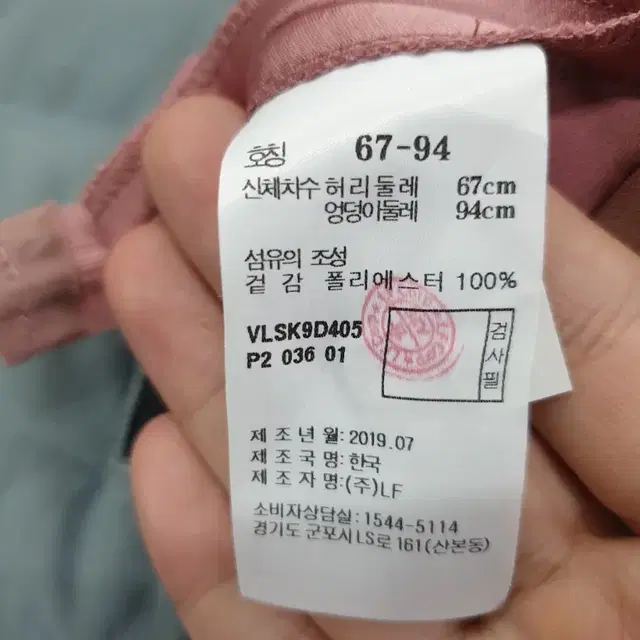 아떼 밴딩치마 허리둘레67