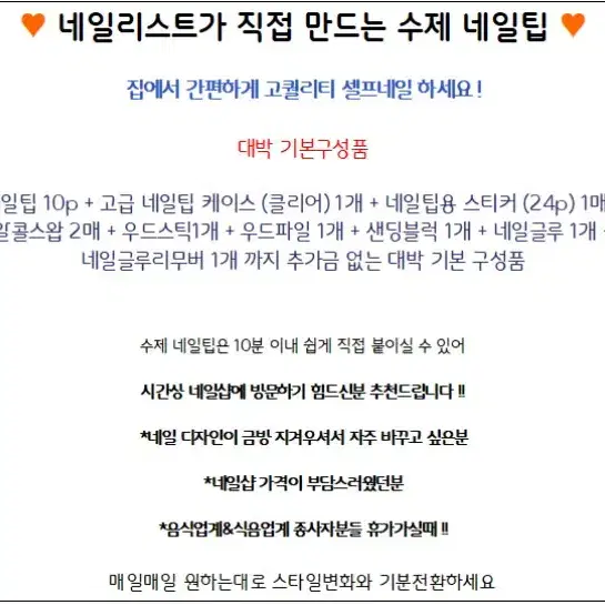 수제네일팁 핑크자석리본