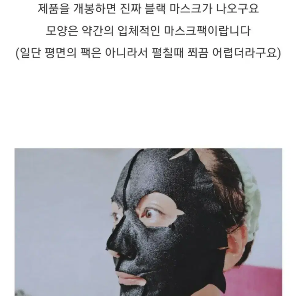 오휘 미백3D마스크팩