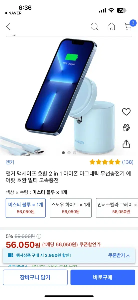 앤커 맥고 투인원 맥세이프 무선충전기 미개봉 빠르게 팔아봅니다!!