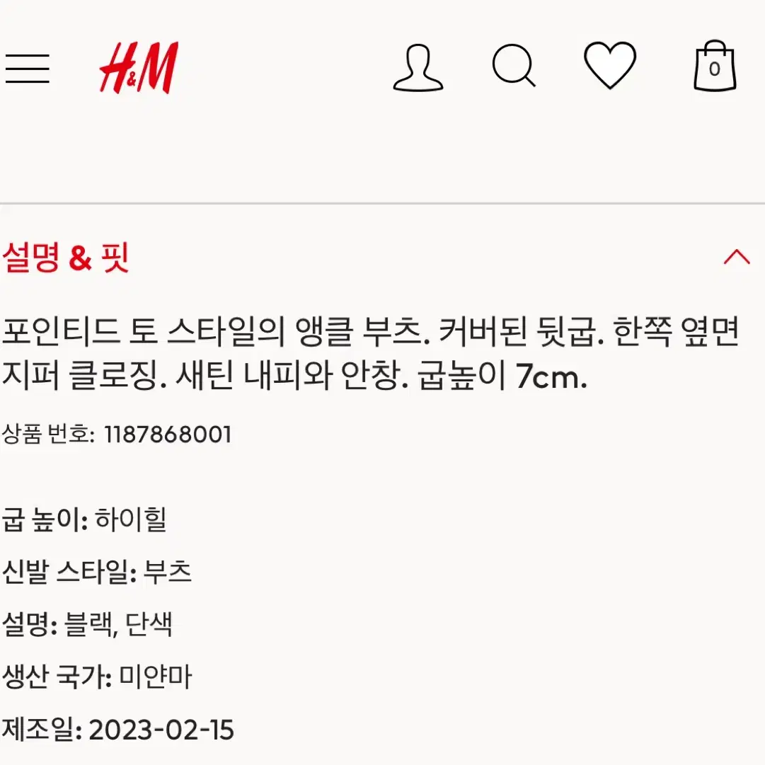 h&m 힐 부츠 (38사이즈)