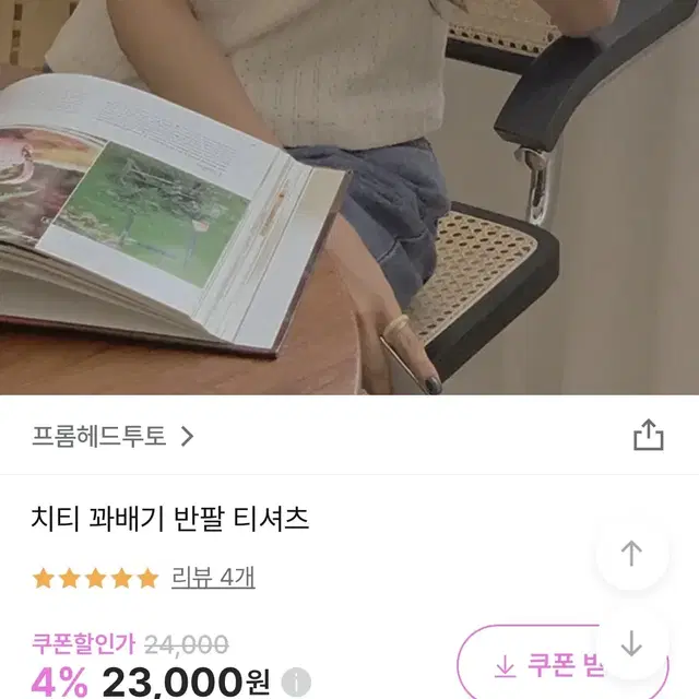 반팔 아일렛 니트 아이보리