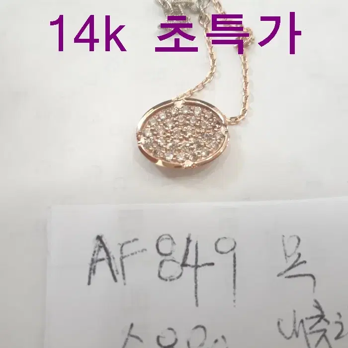 AF849 14k 5.88g 목걸이 새상품 보증서 당일배송 용봉귀금속