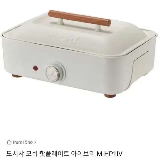 도시샤 모슈 핫플레이트 아이보리 M-HP1IV