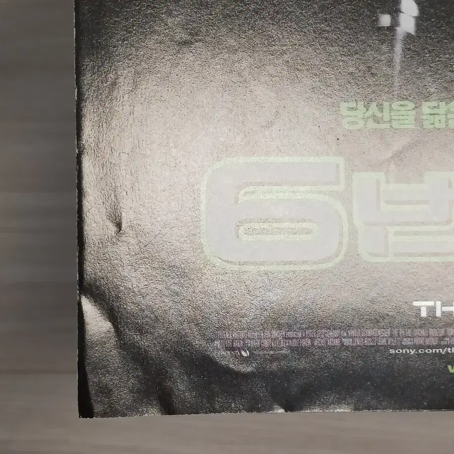 아놀드슈왈제네거 6번째날(2000년)전단지(2단)