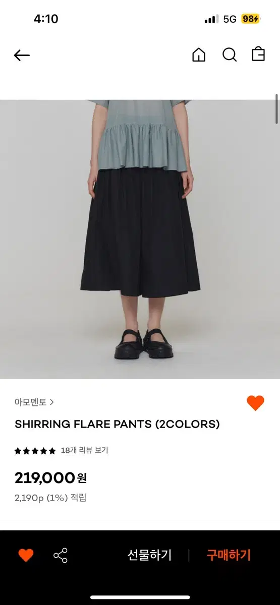 아모멘토 셔링플레어팬츠 shirring flare pants