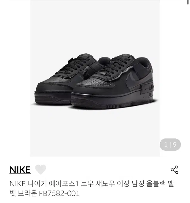 NIKE 나이키 에어포스1 로우 쉐도우 (fb7582001)