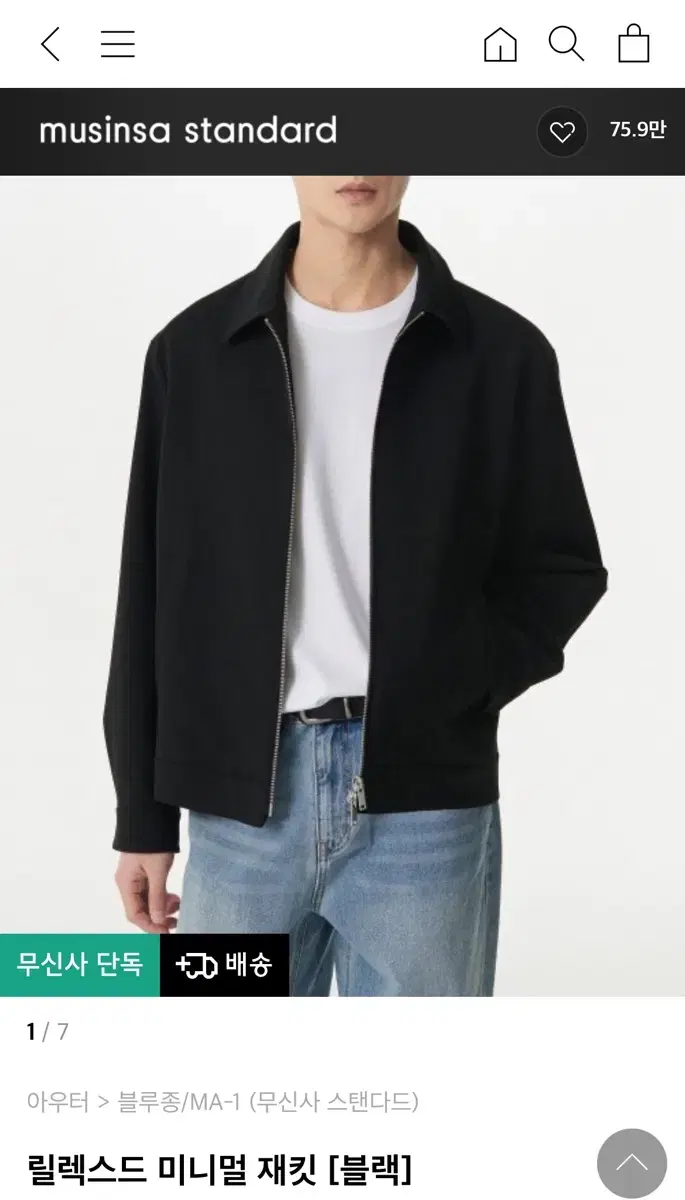 Gentleman's Relaxed Minimalist Jacket [Bloomingdales]