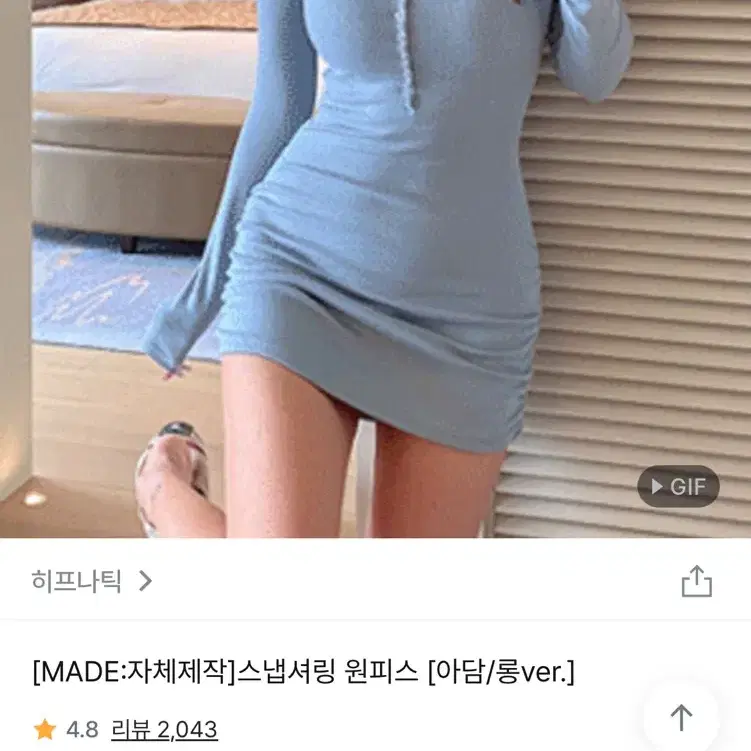 히프나틱 자체제작 몸매짱 셔링 원피스 그레이