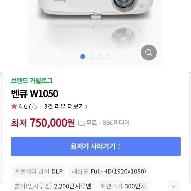 벤큐 w1050 프로젝터