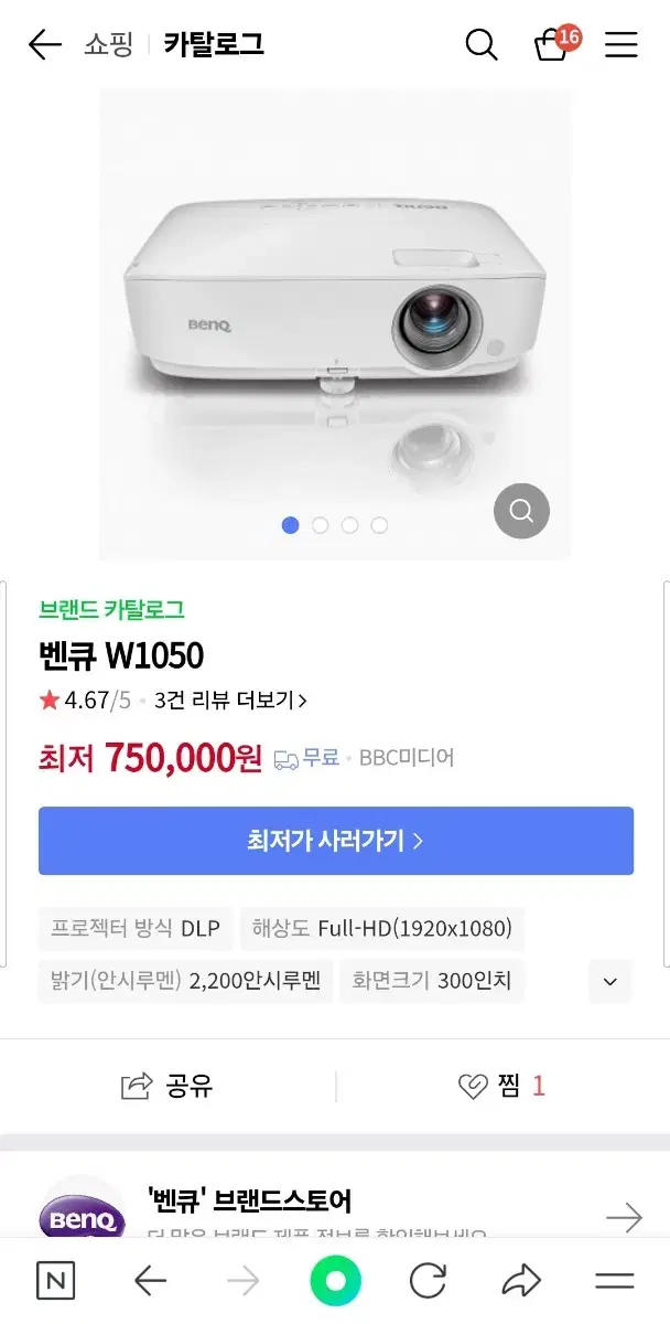 벤큐 w1050 프로젝터