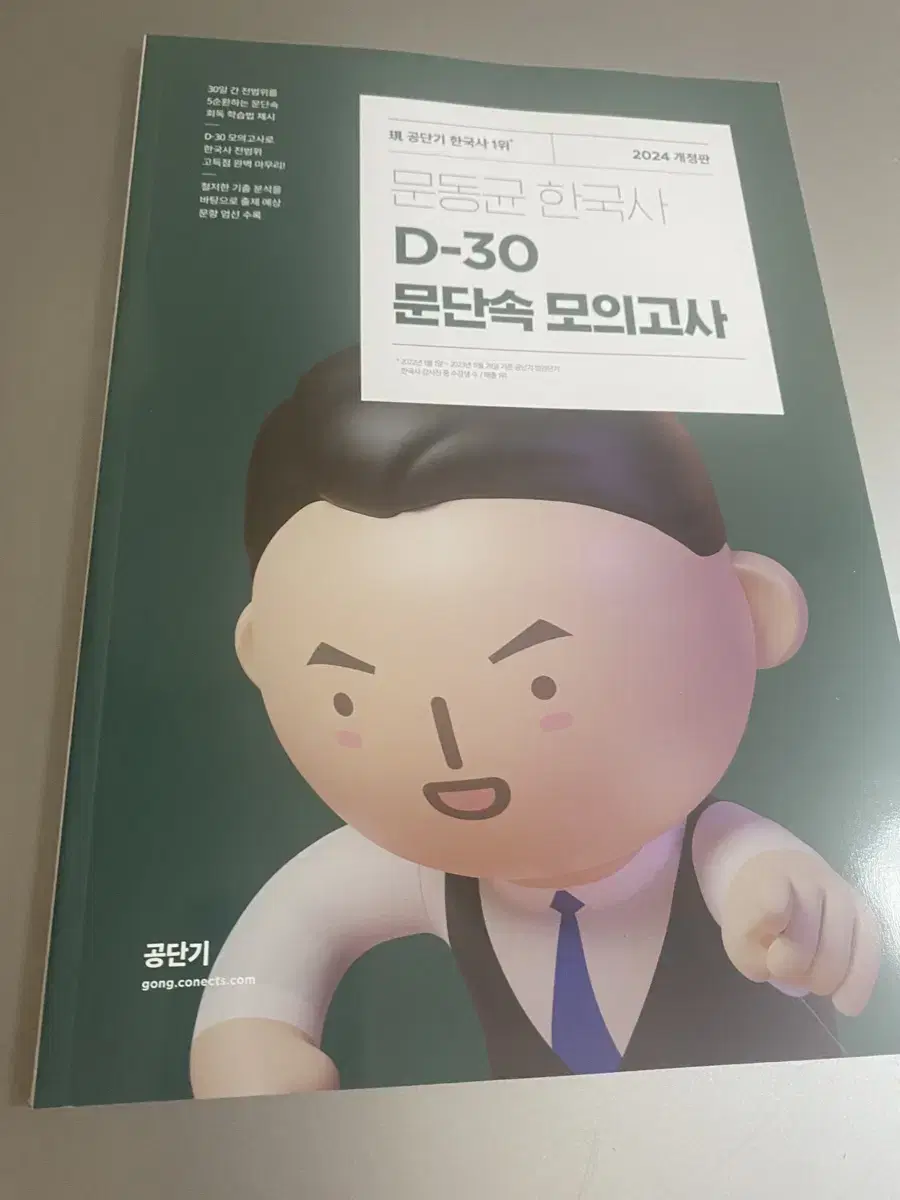 한국사