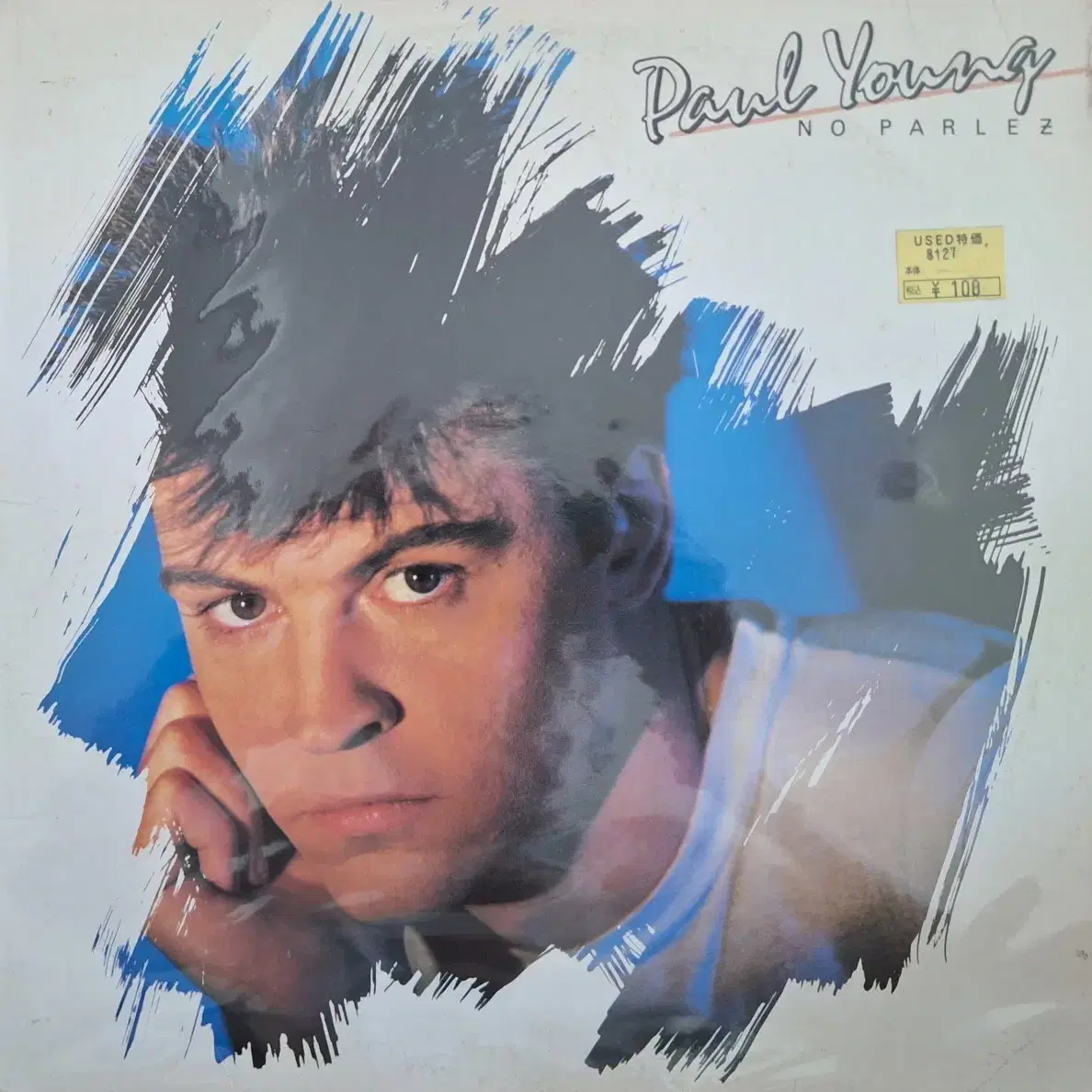 미국원반/Paul Young - No Parlez LP