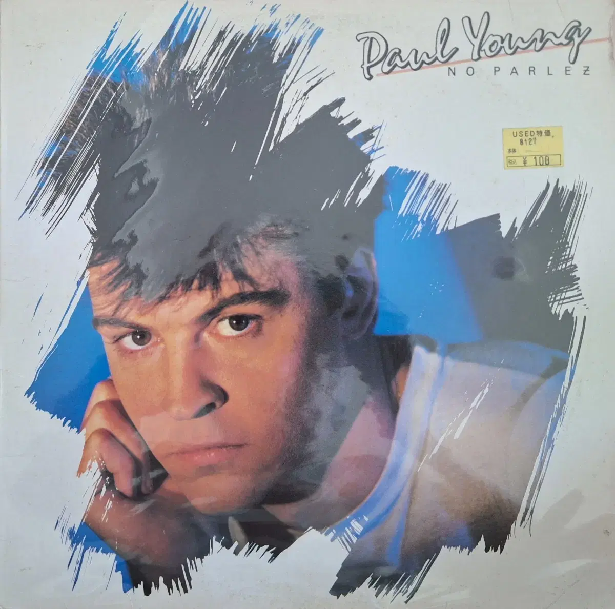 미국원반/Paul Young - No Parlez LP