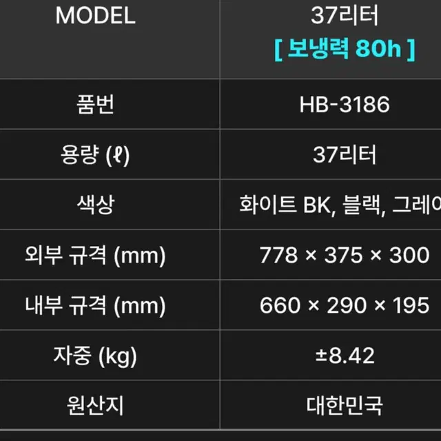 새상품)해동 카리스마 아이스박스 37L 낚시 아이스