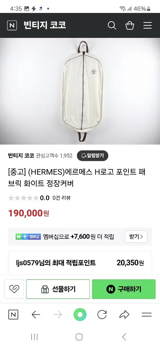 HERMES)에르메스 H로고 포인트 패브릭 화이트 정장커버