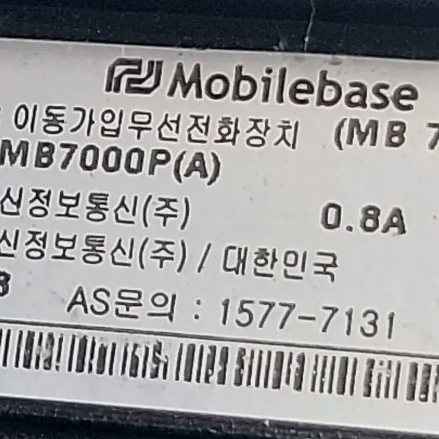 MB 7000 PDA 산업용