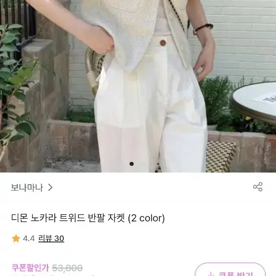 노카라 트위드 반팔자켓