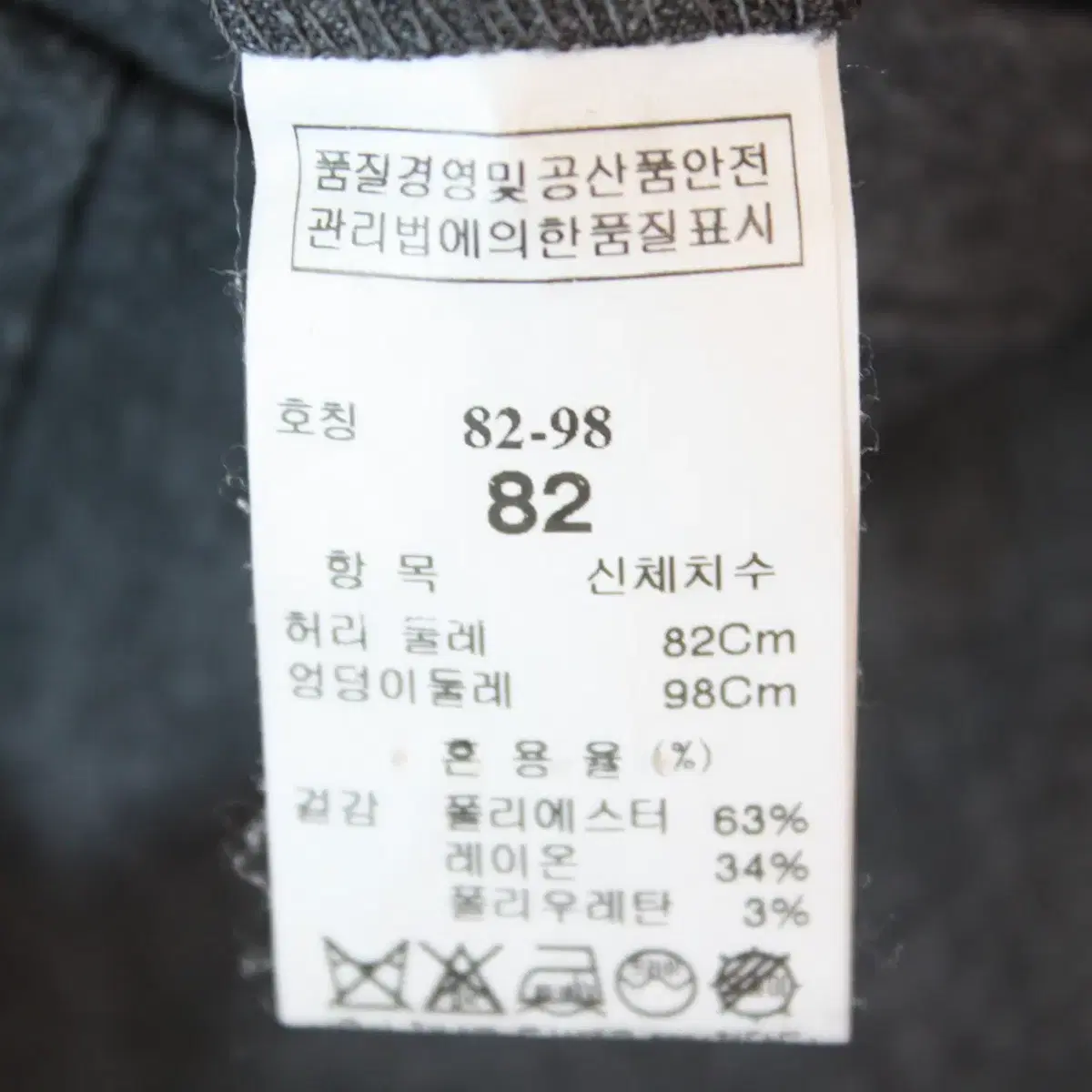 P-6204/시스템 매장판 남성용 바지 82-98