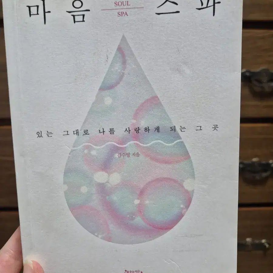 단돈3000원자기계발,마음공부,치유도서 판매(김수영,루이스헤이,구사