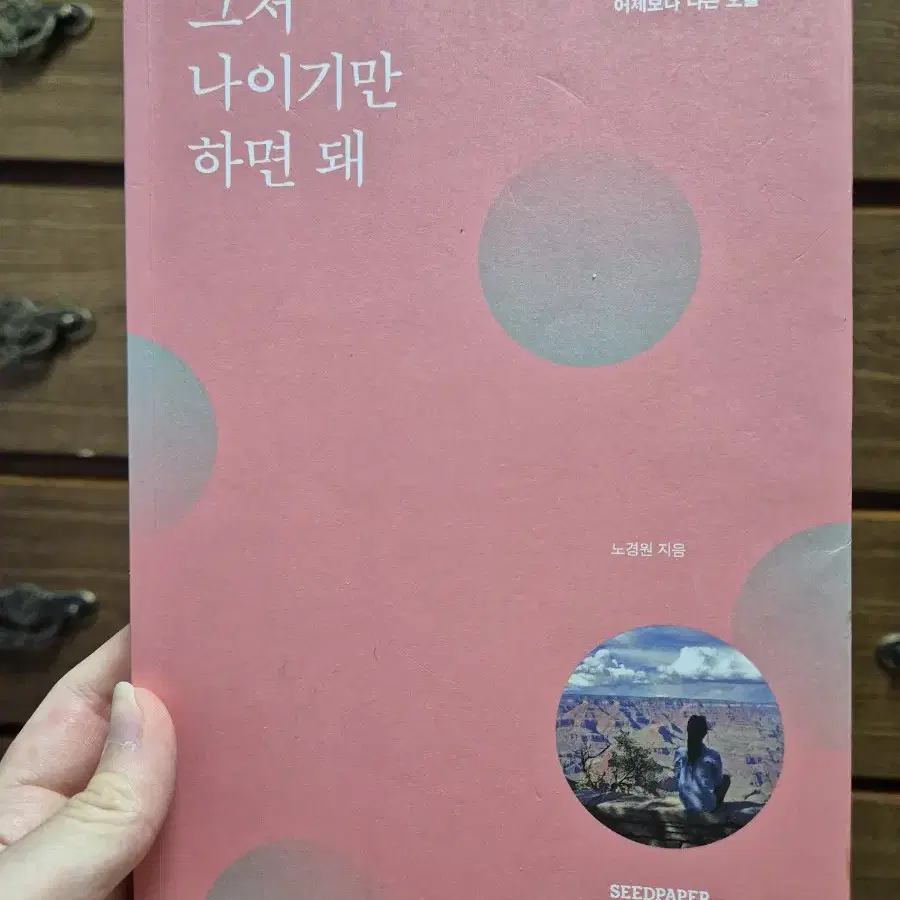 단돈3000원자기계발,마음공부,치유도서 판매(김수영,루이스헤이,구사