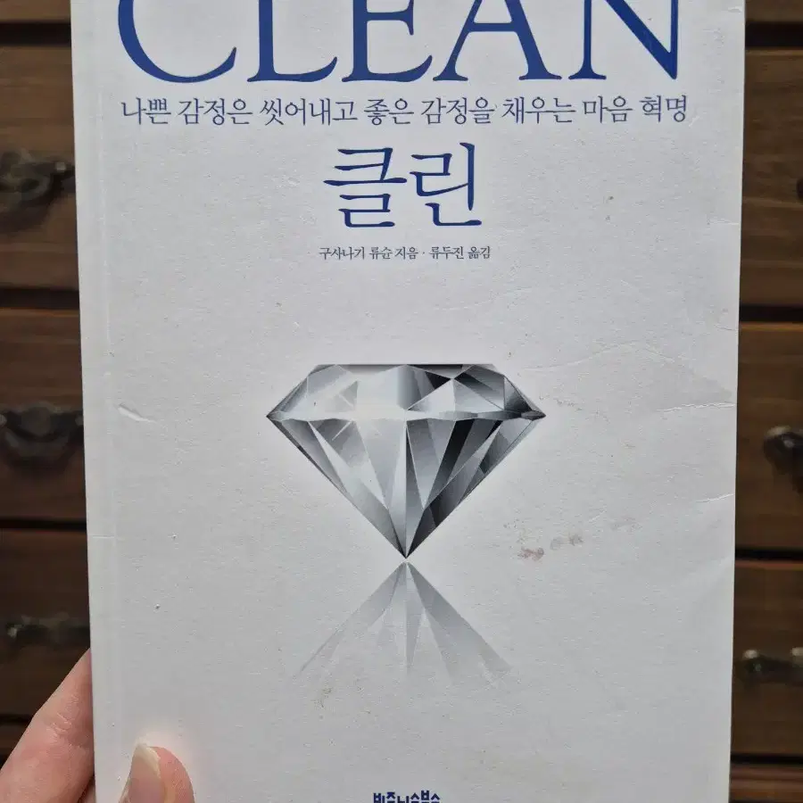 단돈3000원자기계발,마음공부,치유도서 판매(김수영,루이스헤이,구사